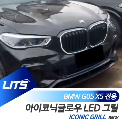 BMW 튜닝 부품 파츠 시공 설치 G05 X5 아이코닉글로우 LED 그릴 퍼포먼스 파츠